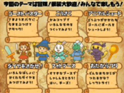 R7にこにこ祭り