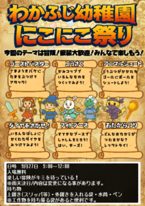 R7にこにこ祭り
